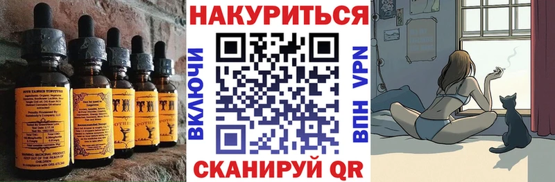 Печенье с ТГК конопля  Жуков 