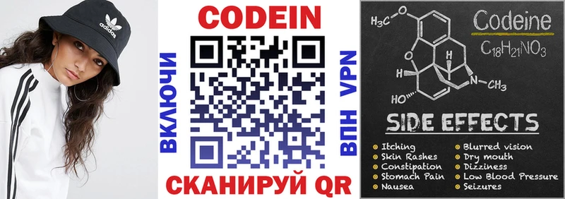 Codein Purple Drank  ОМГ ОМГ ТОР  Жуков 
