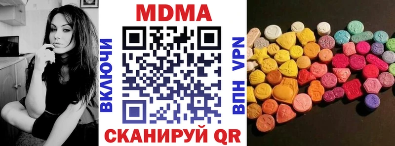 MDMA кристаллы  Жуков 